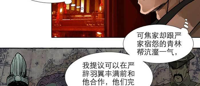 东邻西厢韩漫全集-第六十话 歧路无删减无遮挡章节图片 