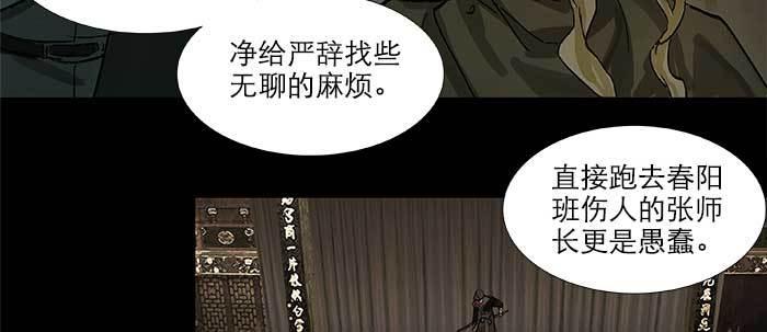 东邻西厢韩漫全集-第六十话 歧路无删减无遮挡章节图片 