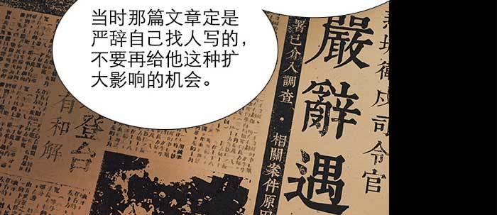 东邻西厢韩漫全集-第六十话 歧路无删减无遮挡章节图片 