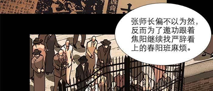 东邻西厢韩漫全集-第六十话 歧路无删减无遮挡章节图片 