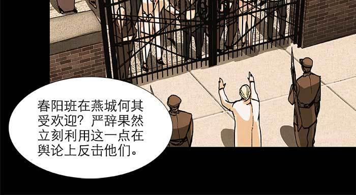 东邻西厢韩漫全集-第六十话 歧路无删减无遮挡章节图片 