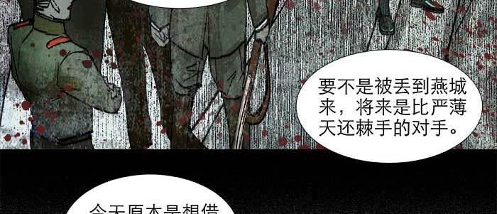 东邻西厢韩漫全集-第六十话 歧路无删减无遮挡章节图片 