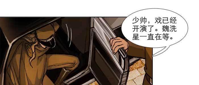 东邻西厢韩漫全集-第六十话 歧路无删减无遮挡章节图片 