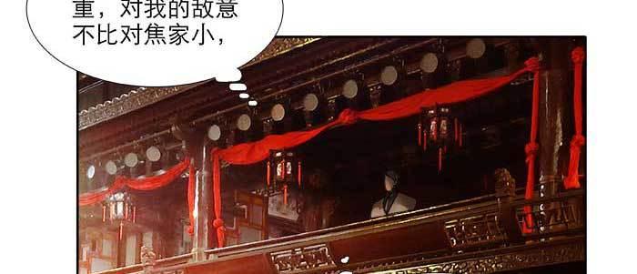 东邻西厢韩漫全集-第六十话 歧路无删减无遮挡章节图片 