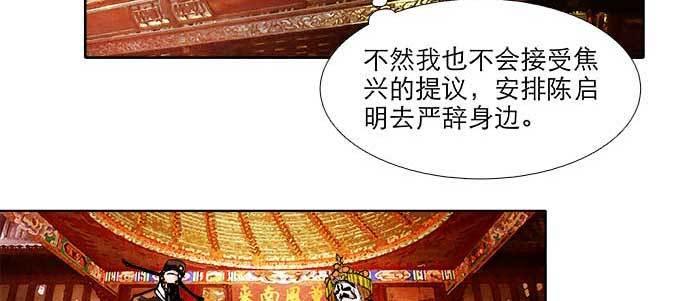 东邻西厢韩漫全集-第六十话 歧路无删减无遮挡章节图片 