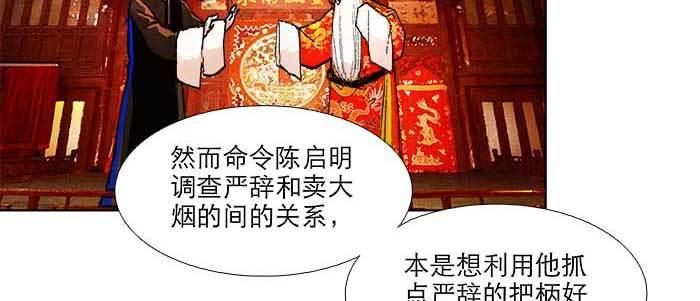 东邻西厢韩漫全集-第六十话 歧路无删减无遮挡章节图片 