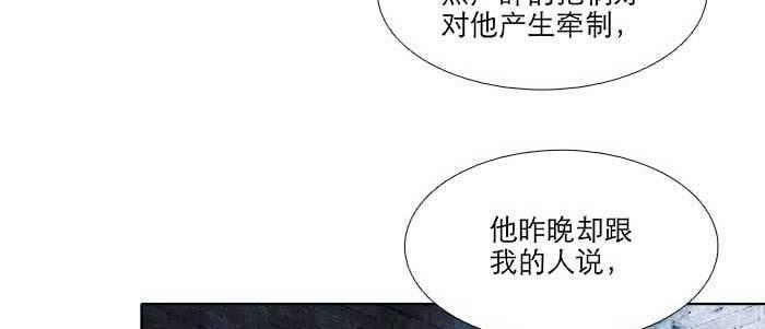 东邻西厢韩漫全集-第六十话 歧路无删减无遮挡章节图片 
