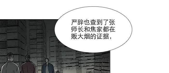 东邻西厢韩漫全集-第六十话 歧路无删减无遮挡章节图片 