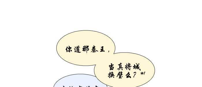 东邻西厢韩漫全集-第六十话 歧路无删减无遮挡章节图片 