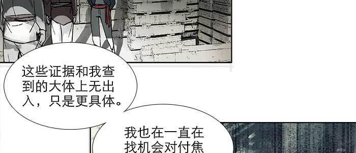 东邻西厢韩漫全集-第六十话 歧路无删减无遮挡章节图片 