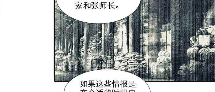 东邻西厢韩漫全集-第六十话 歧路无删减无遮挡章节图片 