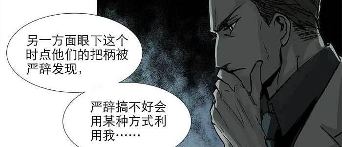 东邻西厢韩漫全集-第六十话 歧路无删减无遮挡章节图片 