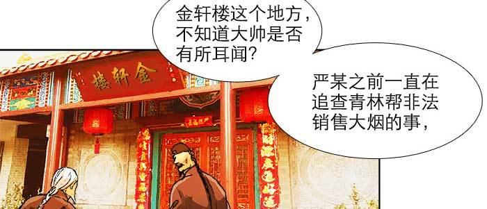 东邻西厢韩漫全集-第六十话 歧路无删减无遮挡章节图片 