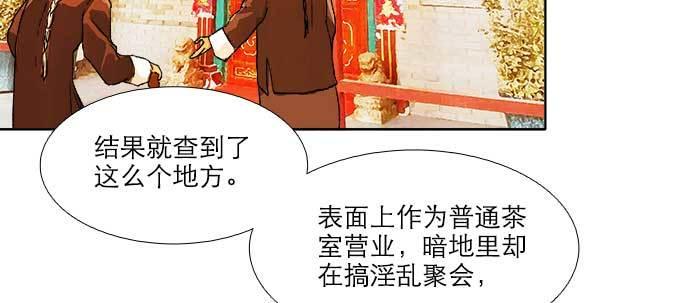 东邻西厢韩漫全集-第六十话 歧路无删减无遮挡章节图片 