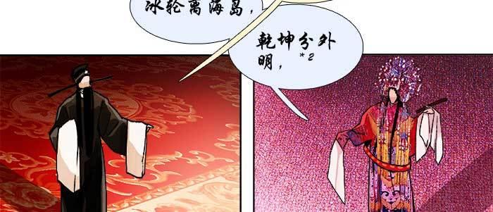 东邻西厢韩漫全集-第六十话 歧路无删减无遮挡章节图片 