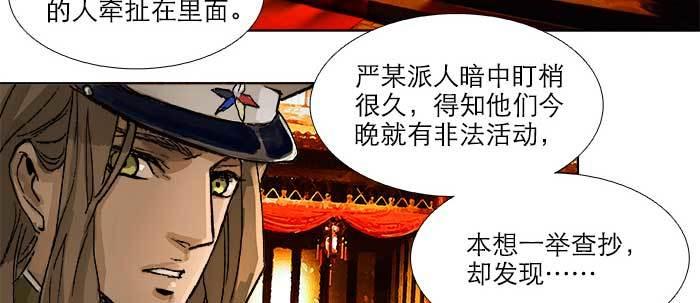 东邻西厢韩漫全集-第六十话 歧路无删减无遮挡章节图片 