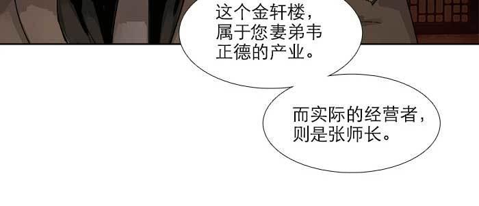 东邻西厢韩漫全集-第六十话 歧路无删减无遮挡章节图片 