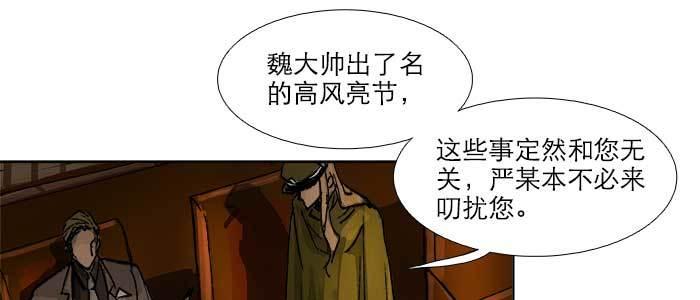 东邻西厢韩漫全集-第六十话 歧路无删减无遮挡章节图片 