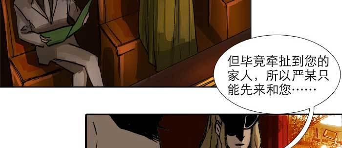 东邻西厢韩漫全集-第六十话 歧路无删减无遮挡章节图片 