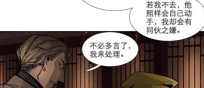 东邻西厢韩漫全集-第六十话 歧路无删减无遮挡章节图片 