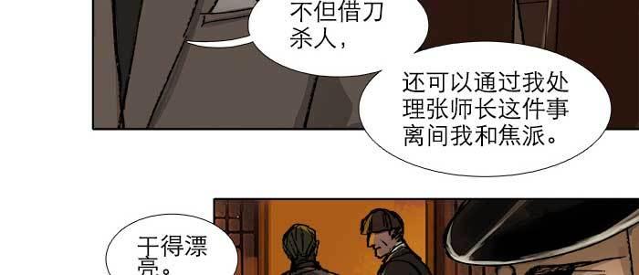 东邻西厢韩漫全集-第六十话 歧路无删减无遮挡章节图片 