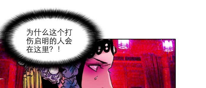 东邻西厢韩漫全集-第六十话 歧路无删减无遮挡章节图片 