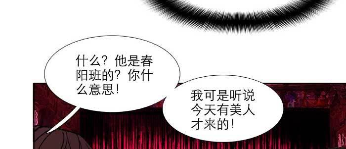 东邻西厢韩漫全集-第六十话 歧路无删减无遮挡章节图片 