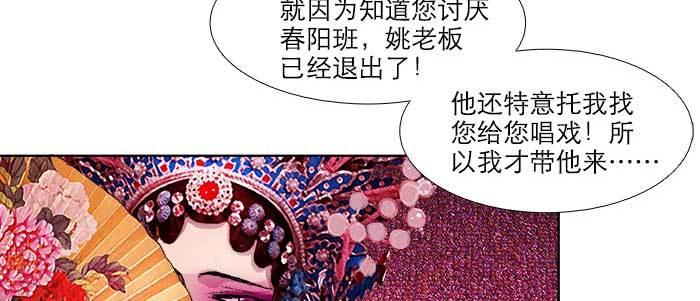 东邻西厢韩漫全集-第六十话 歧路无删减无遮挡章节图片 