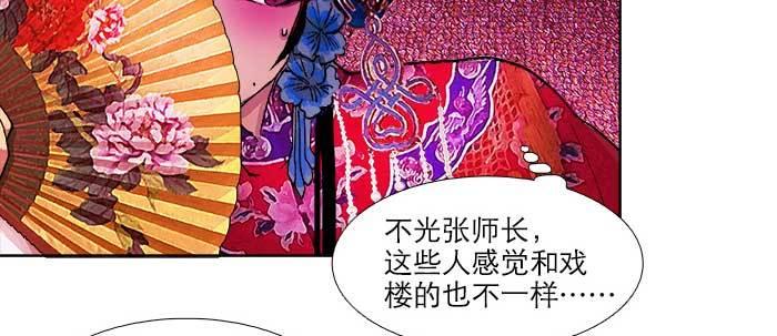 东邻西厢韩漫全集-第六十话 歧路无删减无遮挡章节图片 
