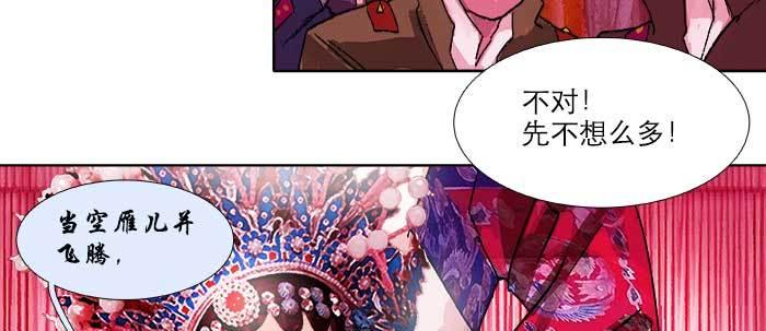 东邻西厢韩漫全集-第六十话 歧路无删减无遮挡章节图片 