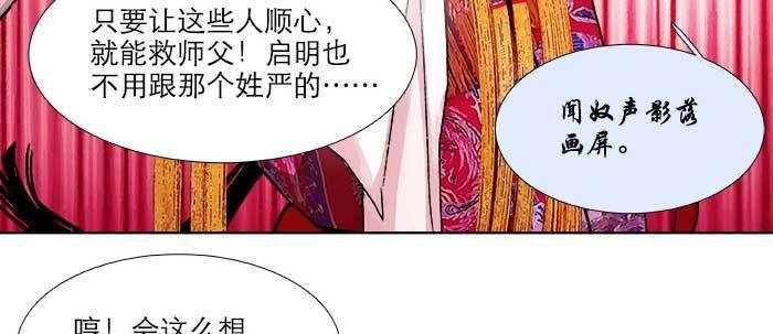 东邻西厢韩漫全集-第六十话 歧路无删减无遮挡章节图片 