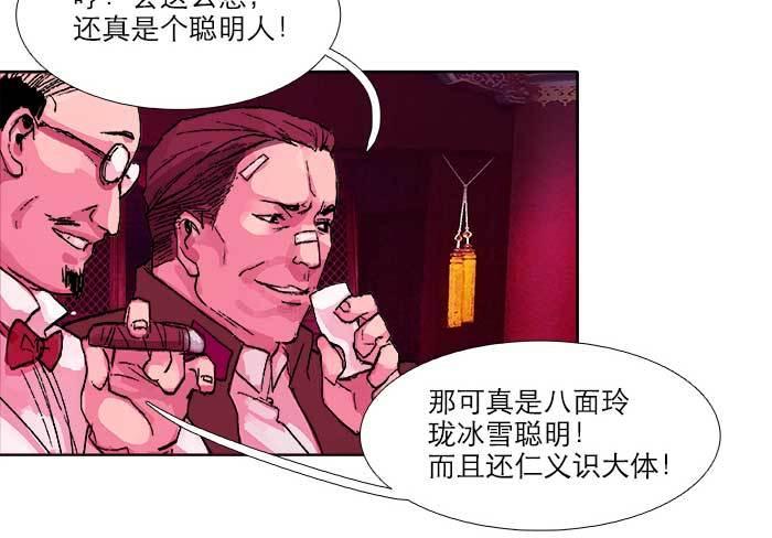 东邻西厢韩漫全集-第六十话 歧路无删减无遮挡章节图片 