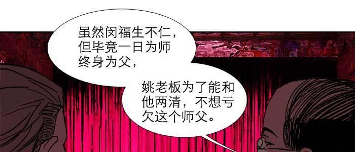 东邻西厢韩漫全集-第六十话 歧路无删减无遮挡章节图片 