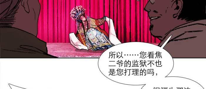 东邻西厢韩漫全集-第六十话 歧路无删减无遮挡章节图片 