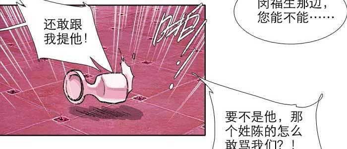 东邻西厢韩漫全集-第六十话 歧路无删减无遮挡章节图片 