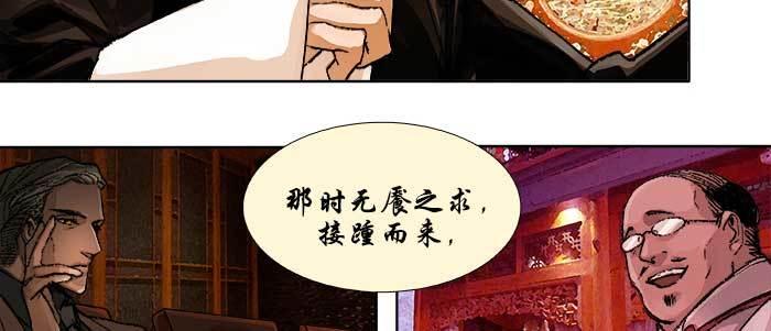 东邻西厢韩漫全集-第六十话 歧路无删减无遮挡章节图片 