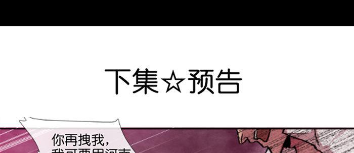 东邻西厢韩漫全集-第六十话 歧路无删减无遮挡章节图片 