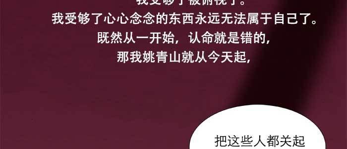 东邻西厢韩漫全集-第六十一话 改变无删减无遮挡章节图片 