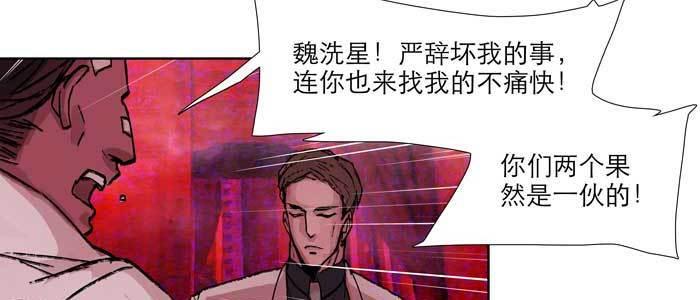 东邻西厢韩漫全集-第六十一话 改变无删减无遮挡章节图片 