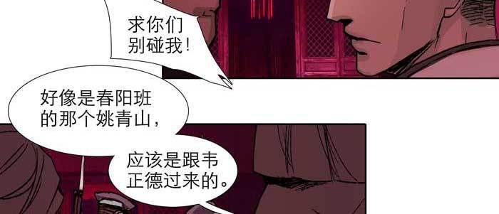 东邻西厢韩漫全集-第六十一话 改变无删减无遮挡章节图片 