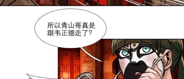 东邻西厢韩漫全集-第六十二话 讨债无删减无遮挡章节图片 