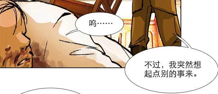 东邻西厢韩漫全集-第六十二话 讨债无删减无遮挡章节图片 
