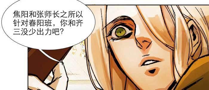 东邻西厢韩漫全集-第六十二话 讨债无删减无遮挡章节图片 
