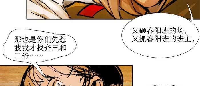 东邻西厢韩漫全集-第六十二话 讨债无删减无遮挡章节图片 
