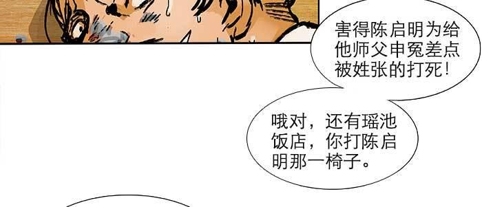 东邻西厢韩漫全集-第六十二话 讨债无删减无遮挡章节图片 