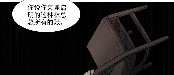 东邻西厢韩漫全集-第六十二话 讨债无删减无遮挡章节图片 