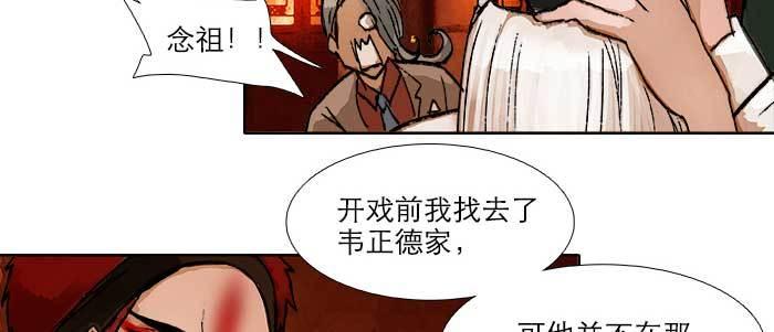 东邻西厢韩漫全集-第六十二话 讨债无删减无遮挡章节图片 