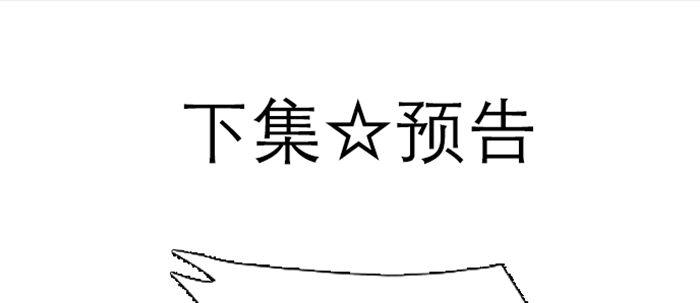东邻西厢韩漫全集-第六十二话 讨债无删减无遮挡章节图片 