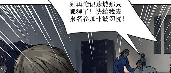 东邻西厢韩漫全集-第六十二话 讨债无删减无遮挡章节图片 