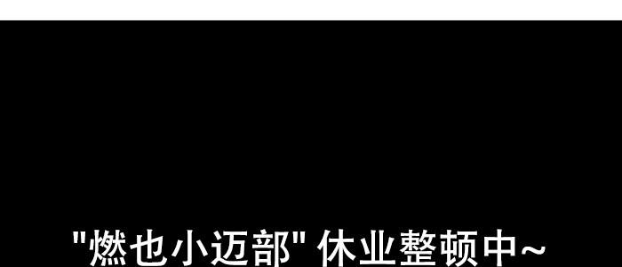 东邻西厢韩漫全集-第六十二话 讨债无删减无遮挡章节图片 